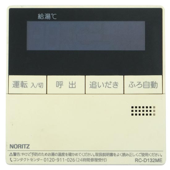 【中古】ノーリツ　給湯器用リモコン　RC-D132ME
