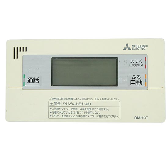 【中古】MITSUBISHI　エコキュート 給湯器用浴室リモコン　RMCB-BD2