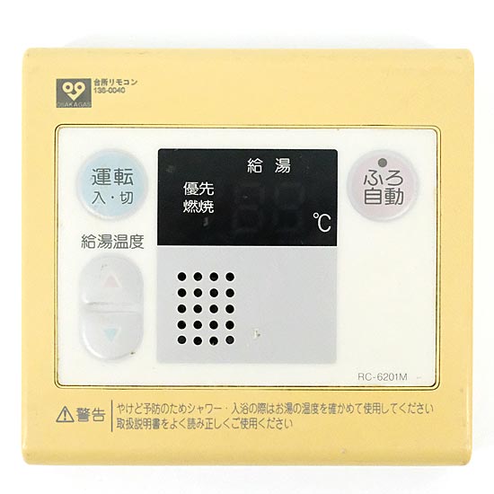 【中古】大阪ガス　台所リモコン　RC-6201M