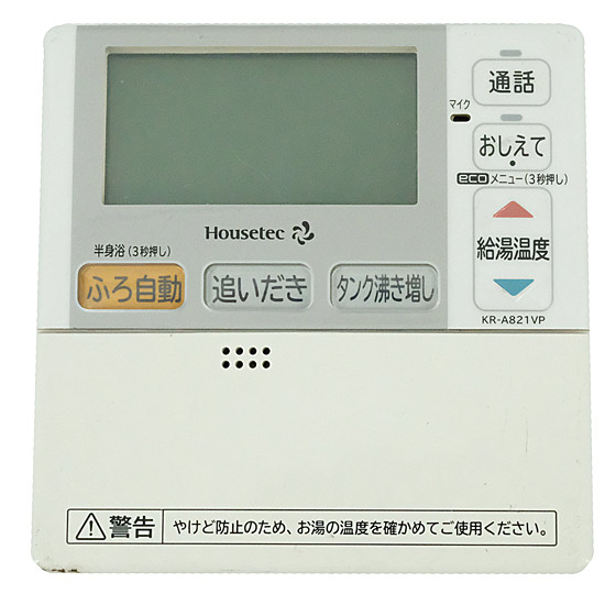【中古】Housetec　給湯器用リモコン　KR-A821VP