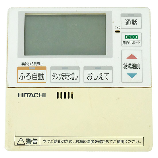 【中古】HITACHI　給湯器用リモコン　BER-R1FK