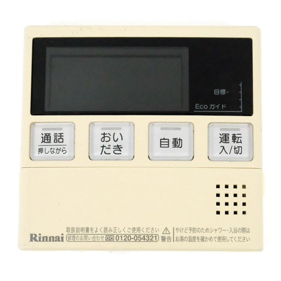 【中古】リンナイ　給湯器用台所リモコン　MC-220VC(A)