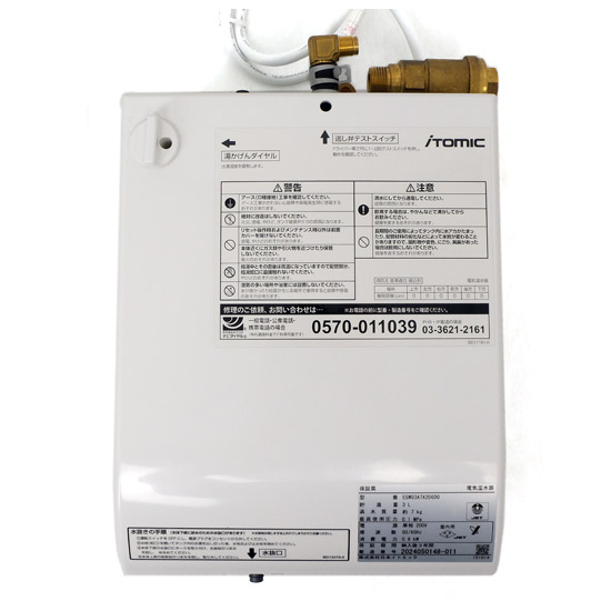 【中古】イトミック　壁掛貯湯型 小型電気温水器　ESW03ATX206D0　外箱・保証書・取扱説明書なし　未使用