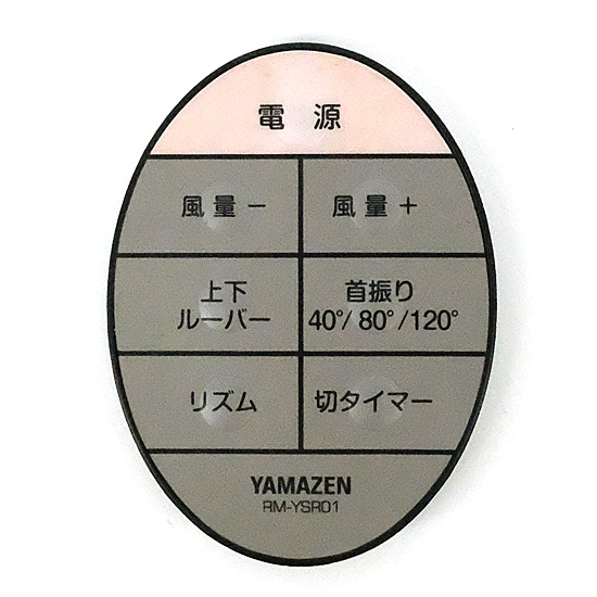 【中古】YAMAZEN　扇風機 スリムタワーファン用リモコン　RM-YSR01　リモコンのみ