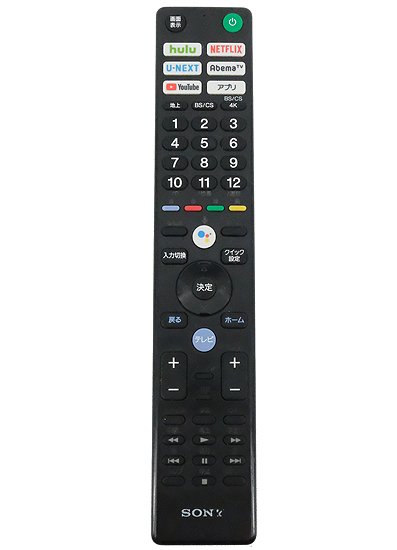 【中古】SONY　テレビ用リモコン　RMF-TX410J　電池カバーなし　本体いたみ