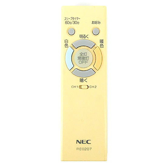 【中古】NEC　LEDシーリングライト用リモコン　RE0207