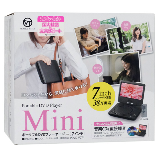 【中古】VERTEX　7型 ポータブルDVDプレーヤー　PDVD-V074　修理品 元箱あり