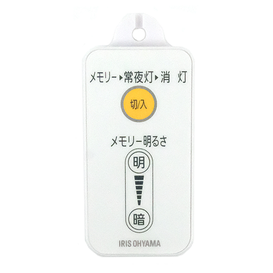 【中古】アイリスオーヤマ　丸形LEDランプ用リモコン　ML-RU1
