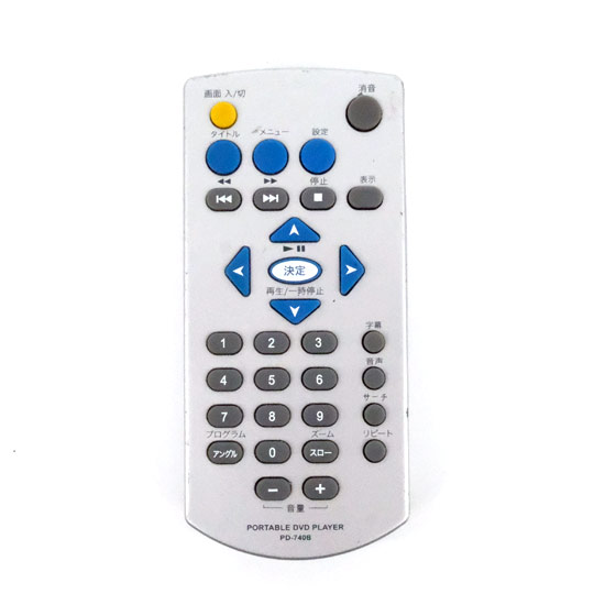 【中古】EXEMODE　ポータブルDVDプレイヤー用リモコン　BPD-740B