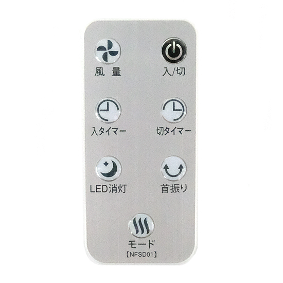 【中古】NEOVE　扇風機用リモコン　NFSD01
