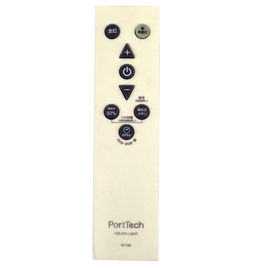 【中古】PortTech　シーリングライト用リモコン　RPT09