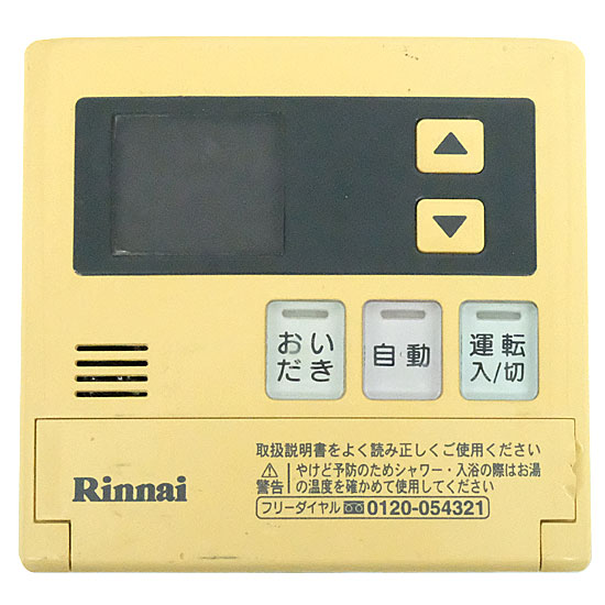 【中古】リンナイ　給湯器用台所リモコン　MC-120V