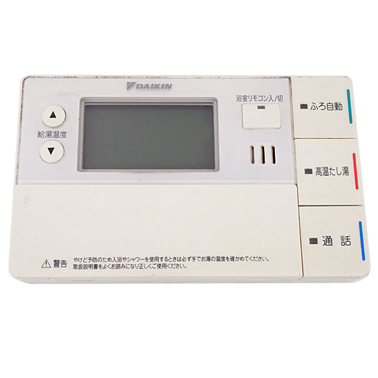 【中古】DAIKIN　給湯器用 浴室リモコン　BRC981B22　本体いたみ