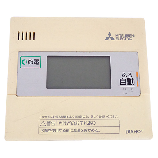 【中古】三菱電機　エコキュート 給湯器用リモコン　RMCB-KZ1