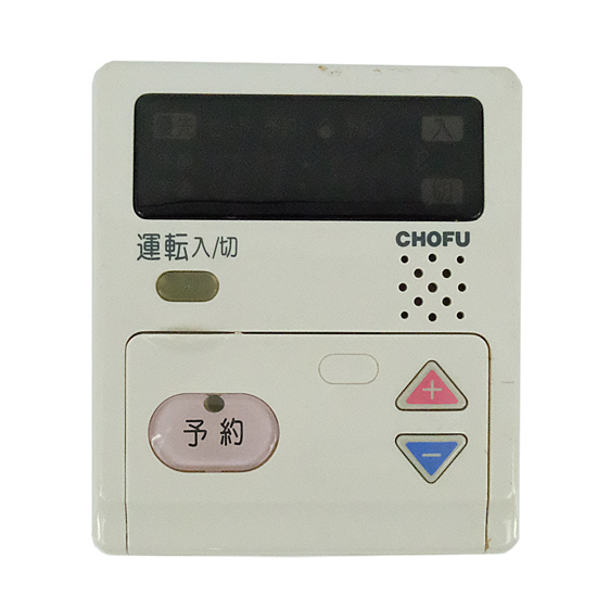 【中古】CHOFU★床暖房用リモコン★CMR-1003▼