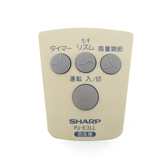 【中古】SHARP　扇風機用リモコン　PJ-E3LL　ホワイト