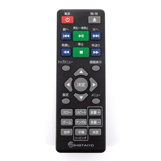 【中古】DVDプレーヤー用リモコン　TO-077D