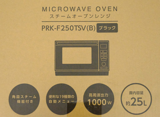 【中古】YAMAZEN　スチームオーブンレンジ　PRK-F250TSV(B)　未使用