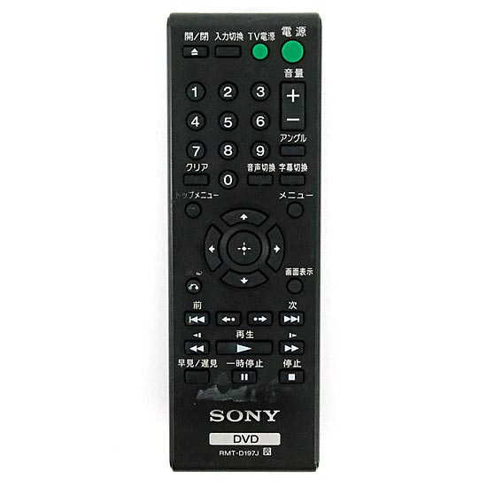 【中古】SONY　DVDプレーヤー用リモコン　RMT-D197J　本体いたみ