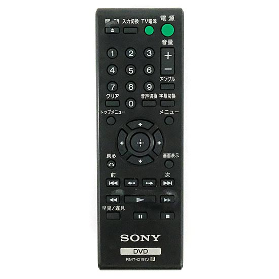 【中古】SONY　DVDプレーヤー用リモコン　RMT-D197J　本体いたみ