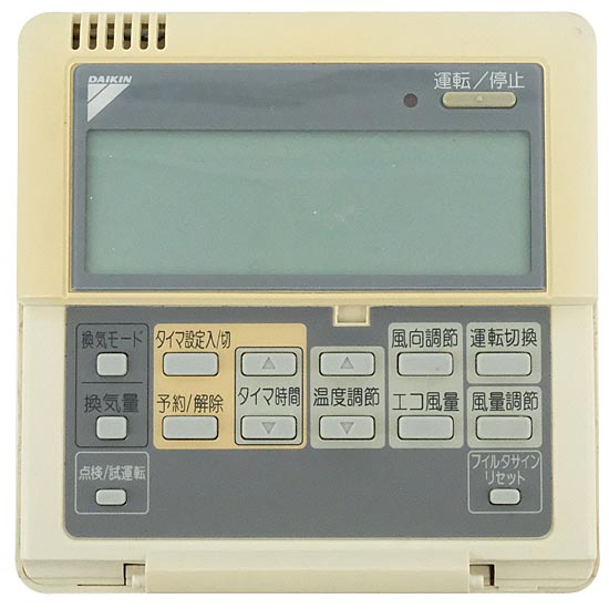 【中古】DAIKIN　業務用エアコンリモコン　BRC1C2　前面カバーなし