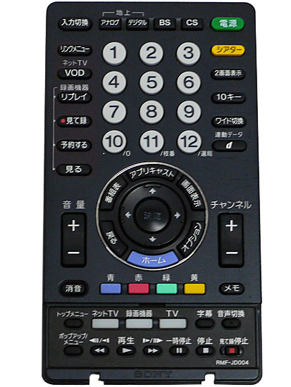 【中古】SONY　テレビリモコン　RMF-JD004　ボタンカバーなし　訳あり