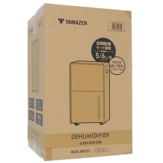【中古】YAMAZEN　衣類乾燥除湿機　RCD-J60-C　グレージュ　未使用