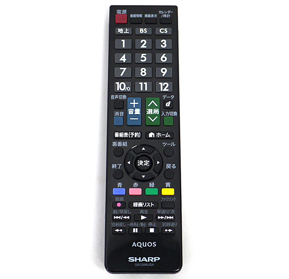【中古】SHARP製　リモコン GB129WJSA　訳あり