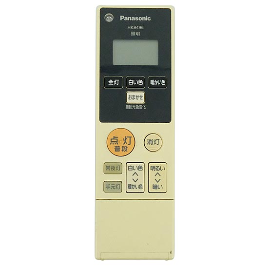 【中古】Panasonic　照明器具用リモコン　HK9496