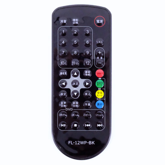 【中古】AIVN　DVDプレーヤーリモコン　FL-12WP-BK　リモコンのみ