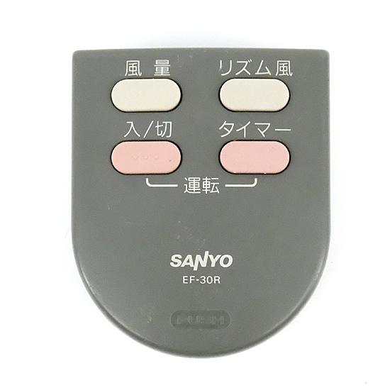 【中古】SANYO製　扇風機用リモコン　EF-30R
