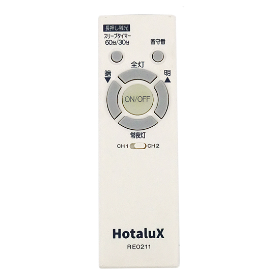 【中古】HotaluX　LEDシーリング用リモコン　RE0211
