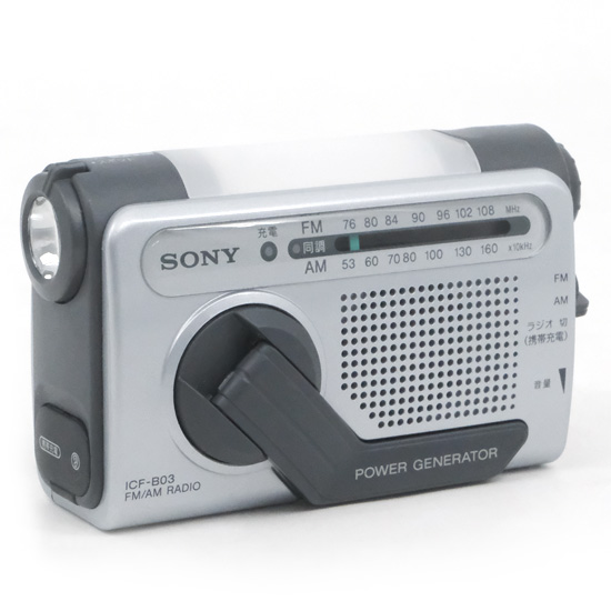 【中古】SONY製　手回し充電FM/AMポータブルラジオ　ICF-B03/S 元箱あり