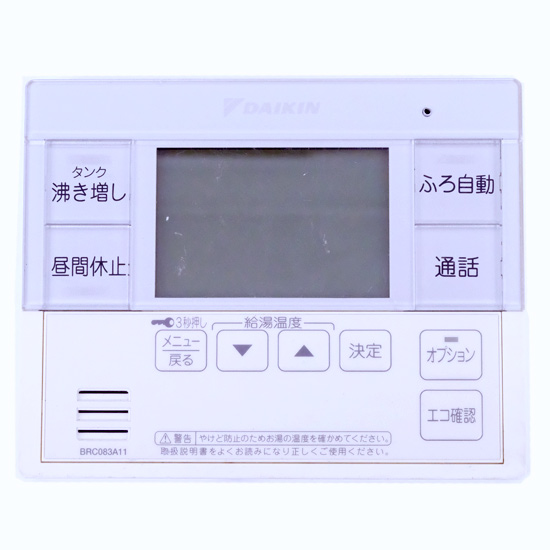 【中古】DAIKIN　給湯器用リモコン　BRC083A11