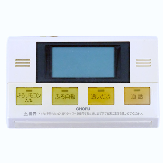 【中古】CHOFU　浴室リモコン　YST-2311P