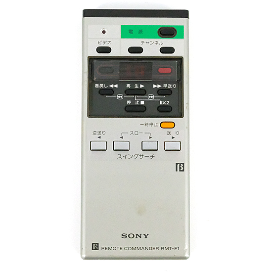 【中古】SONY　ビデオリモコン　RMT-F1