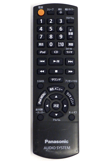 【中古】Panasonic　ミニコンポ用リモコン　N2QAYB000684　電池カバーなし