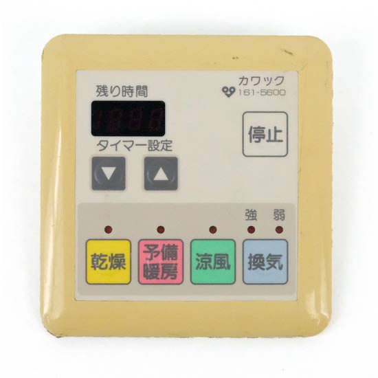 【中古】大阪ガス　浴室暖房乾燥機用リモコン カワック　161-5600