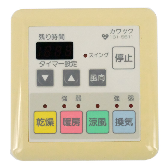 【中古】大阪ガス　浴室暖房乾燥機用リモコン カワック　161-5511