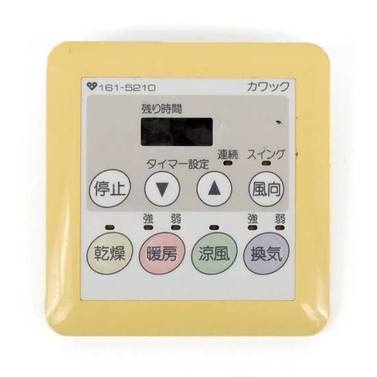 【中古】大阪ガス　浴室暖房乾燥機用リモコン カワック　161-5210