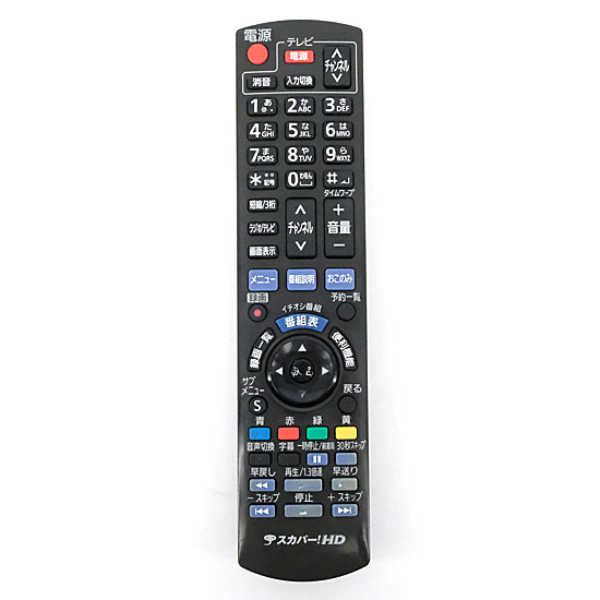 【中古】Panasonic　スカパー!HD リモコン　N2QAYB000557　訳あり