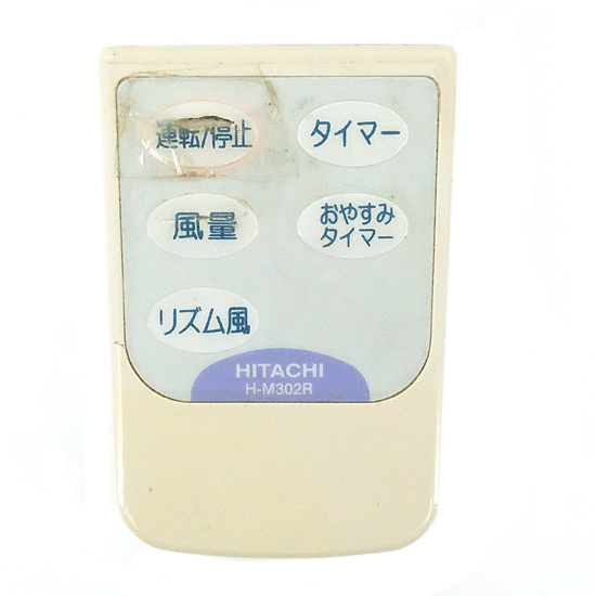 【中古】HITACHI　扇風機用リモコン　H-M302R　リモコンのみ　本体いたみ