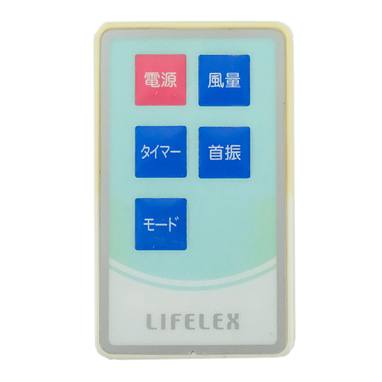 【中古】Lifelex　扇風機用リモコン　KML-3129MR