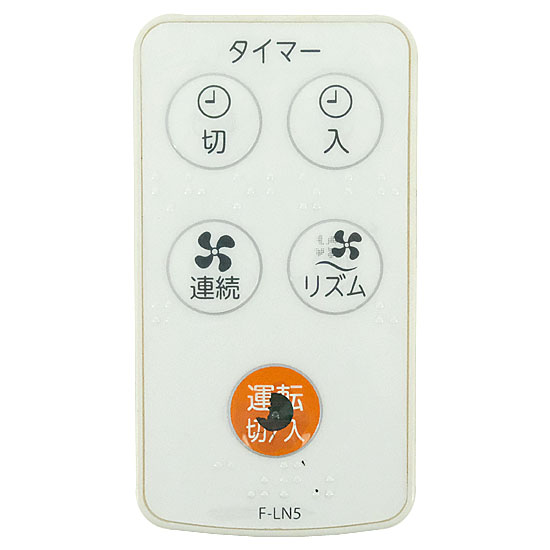 【中古】TOSHIBA　扇風機用リモコン　F-LN5　リモコンのみ　本体いたみ