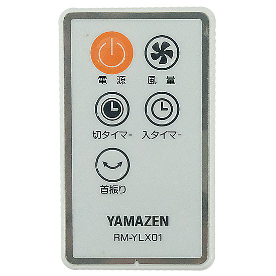 【中古】YAMAZEN　扇風機用リモコン　RM-YLX01