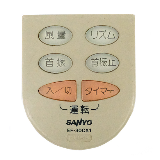 【中古】SANYO製　扇風機用リモコン　EF-30CX1　リモコンのみ