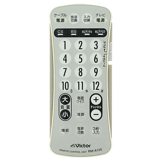 【中古】Victor　テレビ・ケーブルテレビ用リモコン　RM-A105