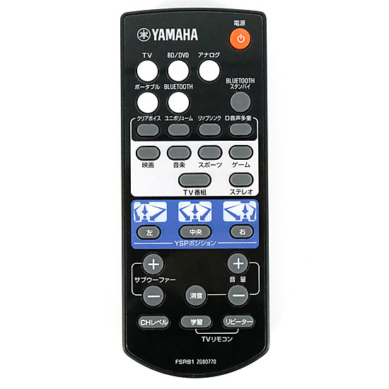 【中古】YAMAHA　オーディオリモコン　FSR81 ZG80770