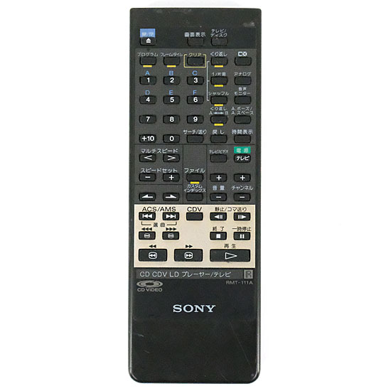 【中古】SONY　オーディオリモコン　RMT-111A