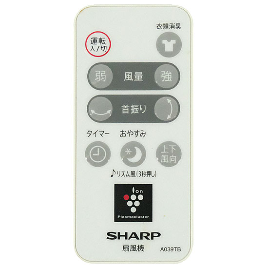 【中古】SHARP　扇風機用リモコン　A039TB